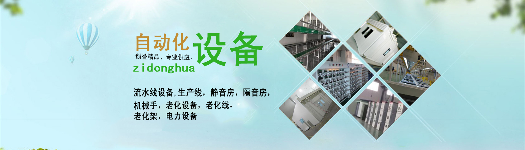 蘇州韓技優品機電科技有限公司,江蘇流水線設備直銷,生產線直銷